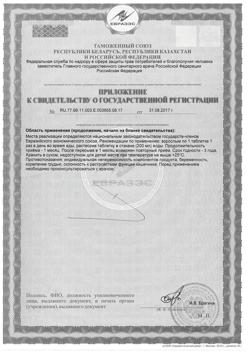 27424-Сертификат Доппельгерц Актив L-карнитин+Витамин В2 шипучие таблетки со вкусом лимона, 15 шт-4