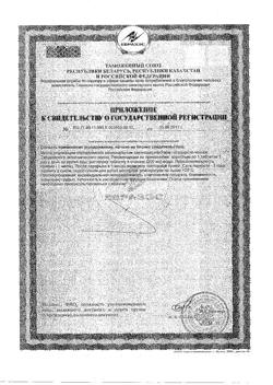 27424-Сертификат Доппельгерц Актив L-карнитин+Витамин В2 шипучие таблетки со вкусом лимона, 15 шт-2