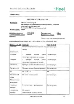 27428-Сертификат Мукоза композитум, раствор для в/м и п/к введ. 2,2 мл амп инд.уп. 5 шт.-4