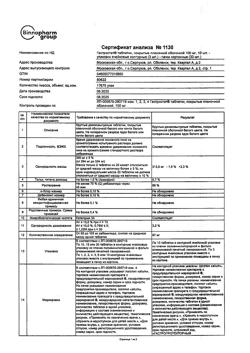 27433-Сертификат Гастростат, таблетки покрыт.плен.об. 100 мг 30 шт-1