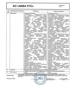27435-Сертификат Азитромицин Экомед, порошок д/приг суспензии для приема внутрь 200 мг/5 мл 16,5 г фл 1 шт-9