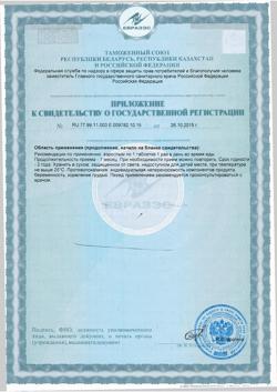 27438-Сертификат Уронорм таблетки покрыт.об., 678 мг 30 шт-2