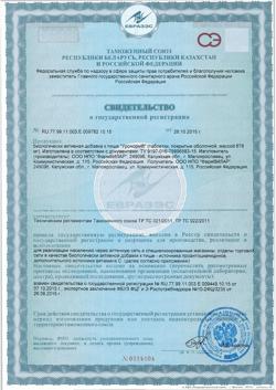 27438-Сертификат Уронорм таблетки покрыт.об., 678 мг 30 шт-1
