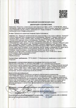 27439-Сертификат Незулин крем-гель, 30 мл 1 шт-2