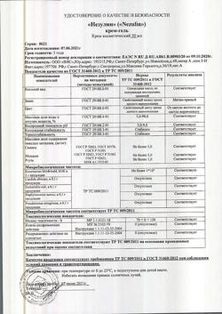 27439-Сертификат Незулин крем-гель, 30 мл 1 шт-1