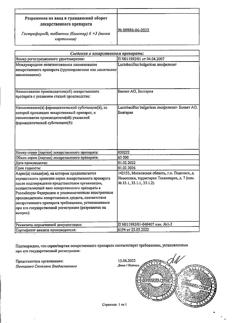 27448-Сертификат Гастрофарм, таблетки   18 шт-1