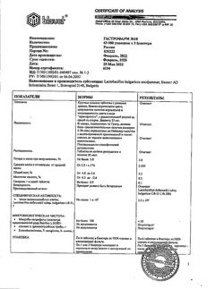 27448-Сертификат Гастрофарм, таблетки   18 шт-3