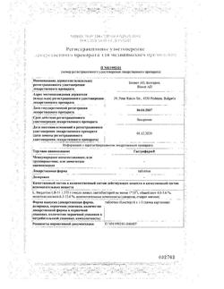 27448-Сертификат Гастрофарм, таблетки   18 шт-16