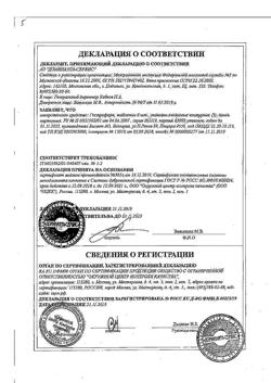 27448-Сертификат Гастрофарм, таблетки   18 шт-11