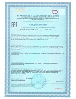 27453-Сертификат La Roche-Posay Lipikar Baume АР+ M бальзам липидовосполняющий тройного действия для лица и тела, 400 мл 1 шт-1