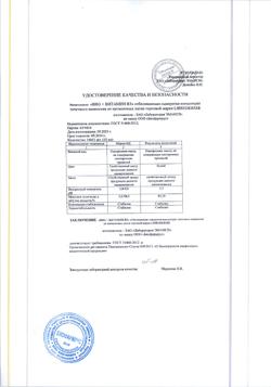 27458-Сертификат Либридерм (Librederm) Дерматолоджи BRG+Витамин В3 сыворотка-концентрат отбеливающая от пигментных пятен, 15 мл 1 шт-1