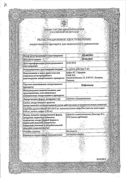 Сертификат ЦЕФАМАДАР ТАБЛЕТКИ    №100-2
