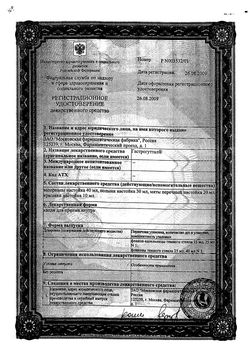 Сертификат ГАСТРОГУТТАЛ КАПЛИ ДЛЯ ПРИЕМА ВНУТРЬ  25 МЛ №1-1