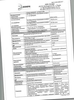27462-Сертификат Эльбона, раствор для в/м введ 200 мг/мл 2 мл 6 шт-3