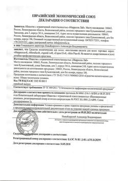 27463-Сертификат Mirrolla Никотиновая кислота для волос, 65 мл 1 шт-1