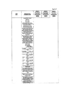 27464-Сертификат Нурофен для детей, суспензия для приема внутрь 100 мг/5 мл 150 мл клубника 1 шт-10
