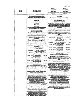 27464-Сертификат Нурофен для детей, суспензия для приема внутрь 100 мг/5 мл 150 мл клубника 1 шт-4