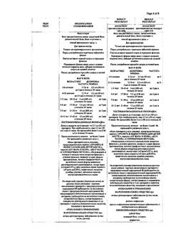 27464-Сертификат Нурофен для детей, суспензия для приема внутрь 100 мг/5 мл 150 мл клубника 1 шт-3
