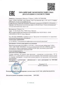 27465-Сертификат La Roche-Posay Physio успокаивающий тоник, 200 мл 1 шт-1