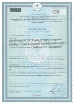 2747-Сертификат Леденцы Зула лесная ягода, 60 г 1 шт-11
