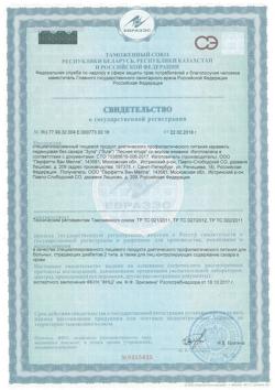 2747-Сертификат Леденцы Зула лесная ягода, 60 г 1 шт-2