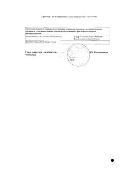 2748-Сертификат Танакан, таблетки покрыт.плен.об. 40 мг 90 шт-24