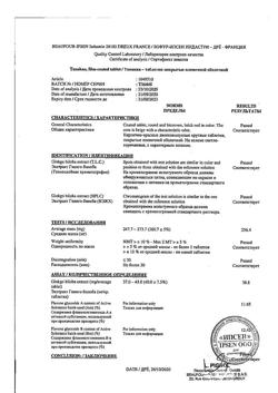 2748-Сертификат Танакан, таблетки покрыт.плен.об. 40 мг 90 шт-25