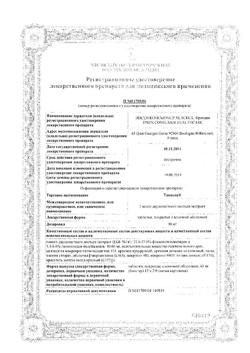 2748-Сертификат Танакан, таблетки покрыт.плен.об. 40 мг 90 шт-23