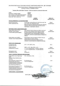 2748-Сертификат Танакан, таблетки покрыт.плен.об. 40 мг 90 шт-11