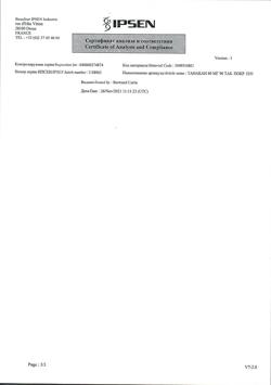 2748-Сертификат Танакан, таблетки покрыт.плен.об. 40 мг 90 шт-10