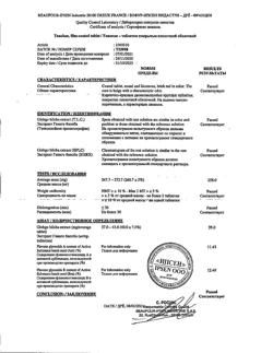 2748-Сертификат Танакан, таблетки покрыт.плен.об. 40 мг 90 шт-16