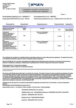 2748-Сертификат Танакан, таблетки покрыт.плен.об. 40 мг 90 шт-13