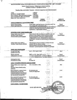 2748-Сертификат Танакан, таблетки покрыт.плен.об. 40 мг 90 шт-18