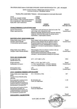 2748-Сертификат Танакан, таблетки покрыт.плен.об. 40 мг 90 шт-22
