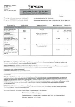 2748-Сертификат Танакан, таблетки покрыт.плен.об. 40 мг 90 шт-9