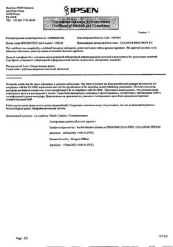 2748-Сертификат Танакан, таблетки покрыт.плен.об. 40 мг 90 шт-6