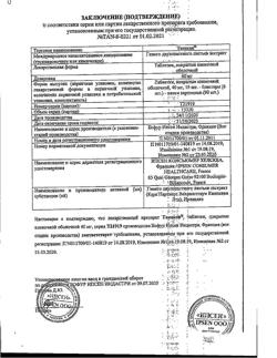 2748-Сертификат Танакан, таблетки покрыт.плен.об. 40 мг 90 шт-19