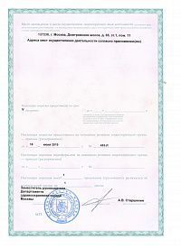 Сертификат УЛЬТРИКС КВАДРИ РАСТВОР ДЛЯ ВНУТРИМЫШЕЧНОГО ВВЕДЕНИЯ  0,5 МЛ 1 ДОЗА №1-1