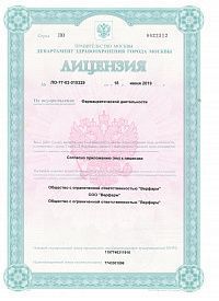 Сертификат УЛЬТРИКС КВАДРИ РАСТВОР ДЛЯ ВНУТРИМЫШЕЧНОГО ВВЕДЕНИЯ  0,5 МЛ 1 ДОЗА №1-2