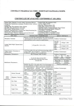 27507-Сертификат Кальцемин, таблетки покрыт.плен.об. 30 шт-1