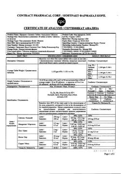 27507-Сертификат Кальцемин, таблетки покрыт.плен.об. 30 шт-3