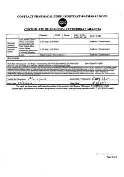 27507-Сертификат Кальцемин, таблетки покрыт.плен.об. 30 шт-4