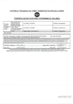 27507-Сертификат Кальцемин, таблетки покрыт.плен.об. 30 шт-2