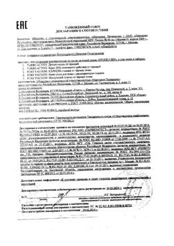 27509-Сертификат Пропеллер Turbo Active крем sos от прыщей, 50 мл 1 шт-2