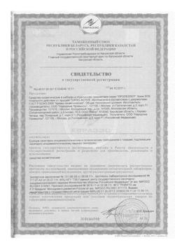 27509-Сертификат Пропеллер Turbo Active крем sos от прыщей, 50 мл 1 шт-1