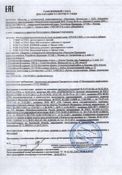 27509-Сертификат Пропеллер Turbo Active крем sos от прыщей, 50 мл 1 шт-3