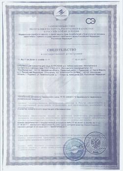 27516-Сертификат Ахромин Сыворотка для лица для любого типа кожи, 30 мл 1 шт-3