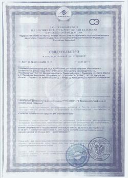 27516-Сертификат Ахромин Сыворотка для лица для любого типа кожи, 30 мл 1 шт-2