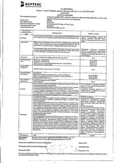 27523-Сертификат Аторвастатин-Вертекс, таблетки покрыт.плен.об. 20 мг 30 шт-5