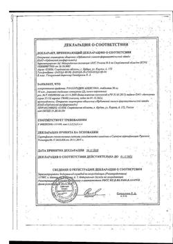 27529-Сертификат Амброксол Реневал, таблетки 30 мг 20 шт-28